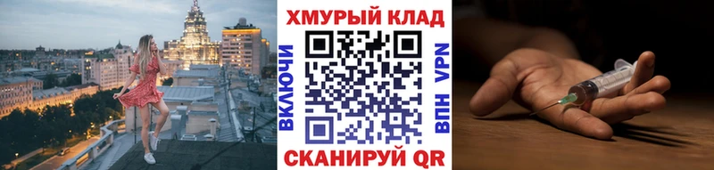 ГЕРОИН хмурый  Лениногорск 