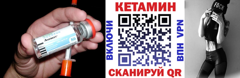 Кетамин VHQ  Лениногорск 