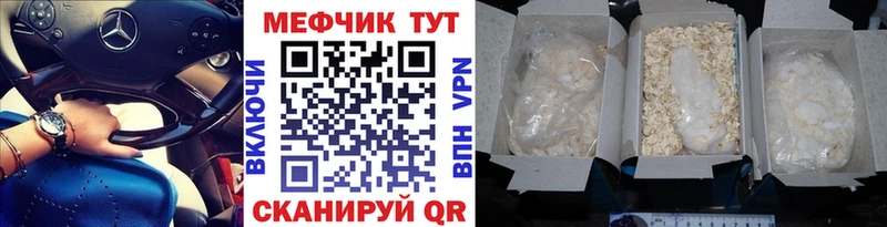МЕФ mephedrone где купить наркоту Лениногорск