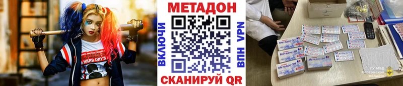 МЕГА вход Лениногорск Метадон мёд